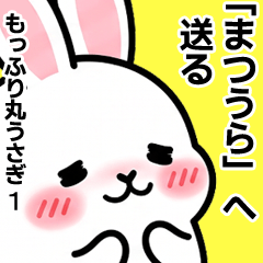 For Matsuura - Moffuri maru Rabbit 1