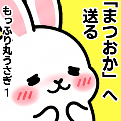 For Matsuoka - Moffuri maru Rabbit 1
