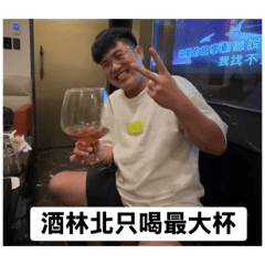 只要小v喝的好 小裕就會跑不了