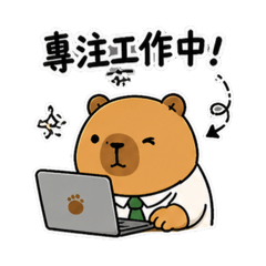 上班族小水豚