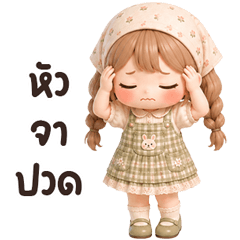 น้องแก้วน้ำ บิ้กๆ <3