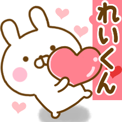 Rabbit Usahina love reikun