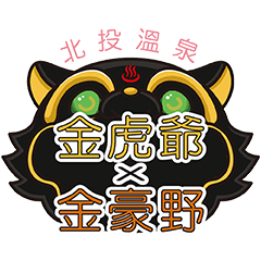 Beitou Hot Spring Golden Tiger God