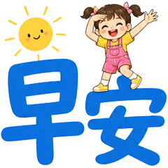 *Climb words. Daily< _A(Part 1)