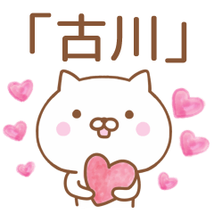 Simple Message Cat Used by HURUKAWA