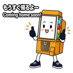 Gacha-kun貼圖～家人的日常～
