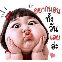 แก๊งค์เด็กอ้วน สุดคิ้วท์ V.115