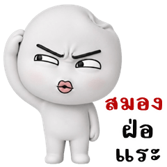 หัวกลมตัวป่วน (บิ๊กสติกเกอร์)