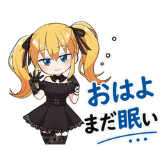 金髪ゴスロリの女の子の日常