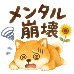 tiny Shiba Inu Negative Emotion Stickers