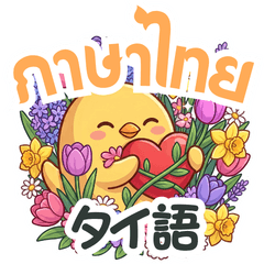 PIPUPO: What I'm Doing (Thai & Japanese)