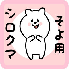 white bear sticker for soyo