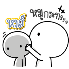 Talk to "Hong" Only