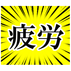 Manga/Comic-style negative text!!!!