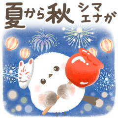 Honwari Shimaenaga summer to Autumn