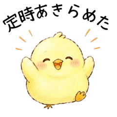 Caregiver Chick: Night Shift