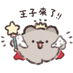 鼠鼠情侶: 王子版
