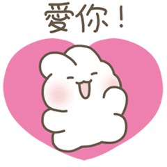 奶油泡芙兔：姝芽愛你