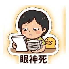 piyoooo回來了