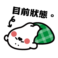 無所事事小海豹（世界懶惰日...
