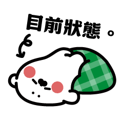 無所事事小海豹（世界懶惰日貼圖）