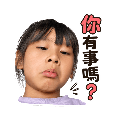 白目波
