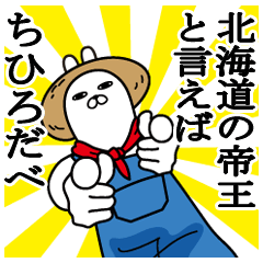 Sticker gifttochihiroFunnyrabbithokkaido
