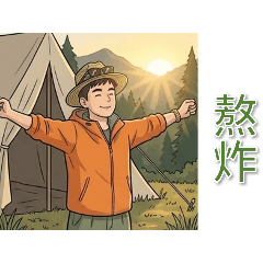 Bamboo Travel 001