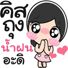 Nong Namfon cute