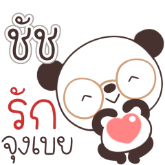 Name Chat Naa