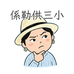 潔的貼圖照