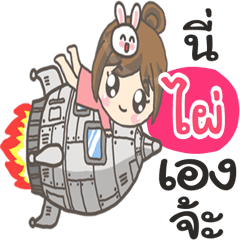 Pai Bunnynoi