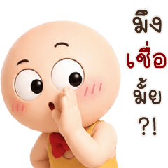 Egg Bomb < 26 >