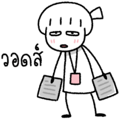 มีมี่ สาวออฟฟิศ 12