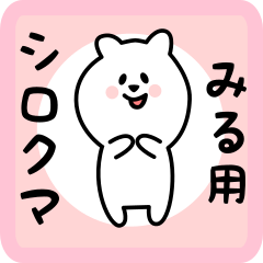 white bear sticker for miru