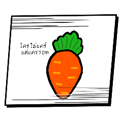 Carrot Corrat