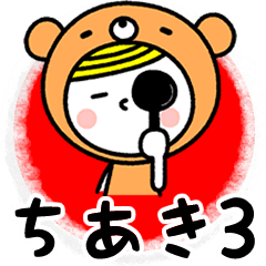 Name Sticker [Chiaki] Vol.3