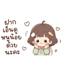 Sweet Pea Girl