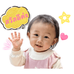 Lovely SIRIN 01
