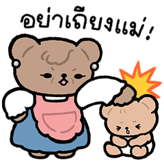 Mama Bear : Warmth of Mother's Love