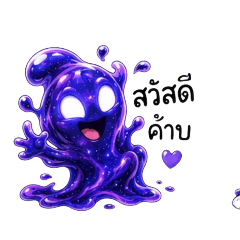 Globy EP2