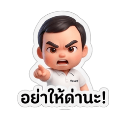 onevasant