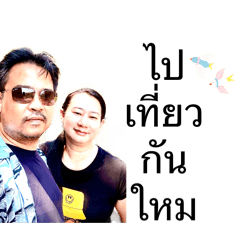 Wattana Love Love 3