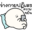 ชาย