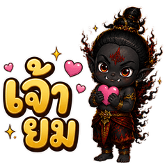 Jao Yom Ban Prajiad Thong