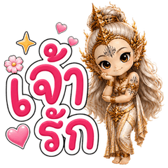 Jao Rak Ban Prajiad Thong