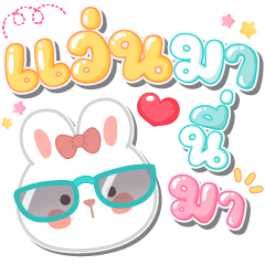 Word viral so cute