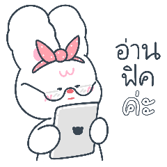 แรปบี้ ค่ะ