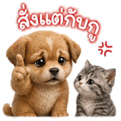 Troublesome Four-Legged Duo