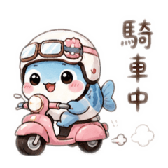 ㄧ隻肥肥魚魚
